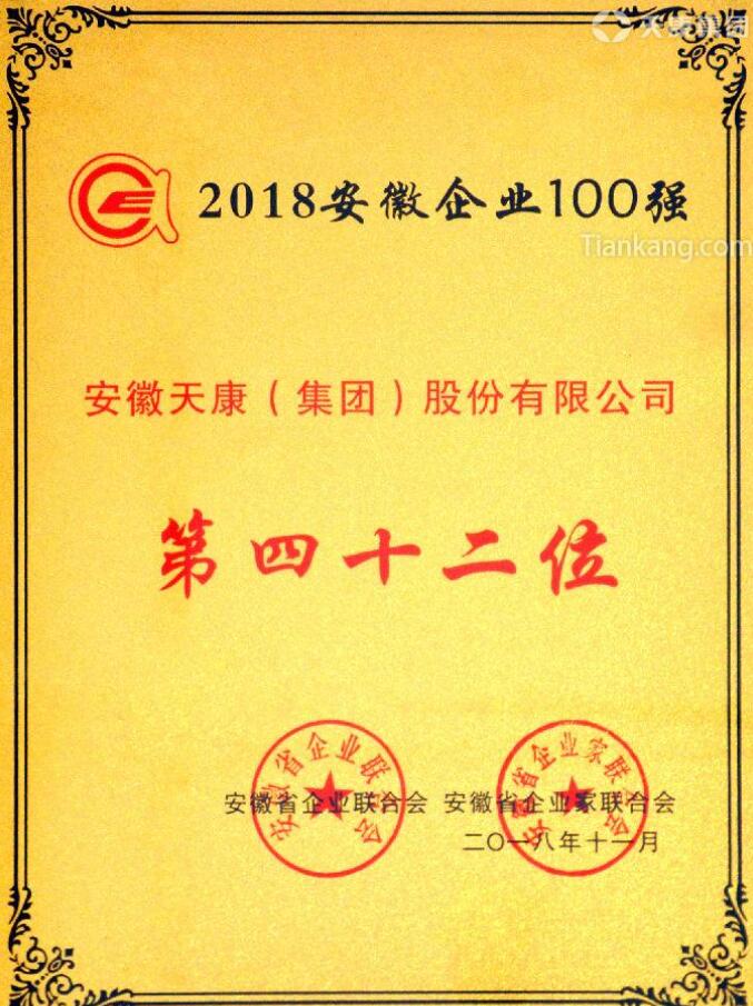 2018I(y)100