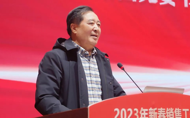 安徽天康集團(tuán)2023年新春銷售工作年會(huì)